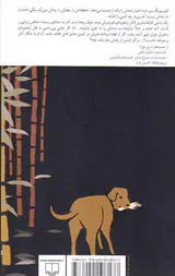 خاطرات یک آدم کش